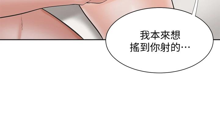《渴望:愛火難耐》漫画 第70话-今天要做到最后