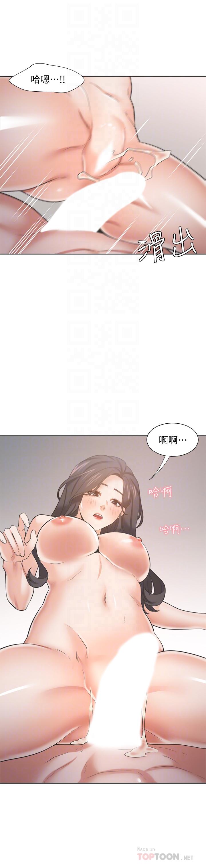 《渴望:愛火難耐》漫画 第70话-今天要做到最后