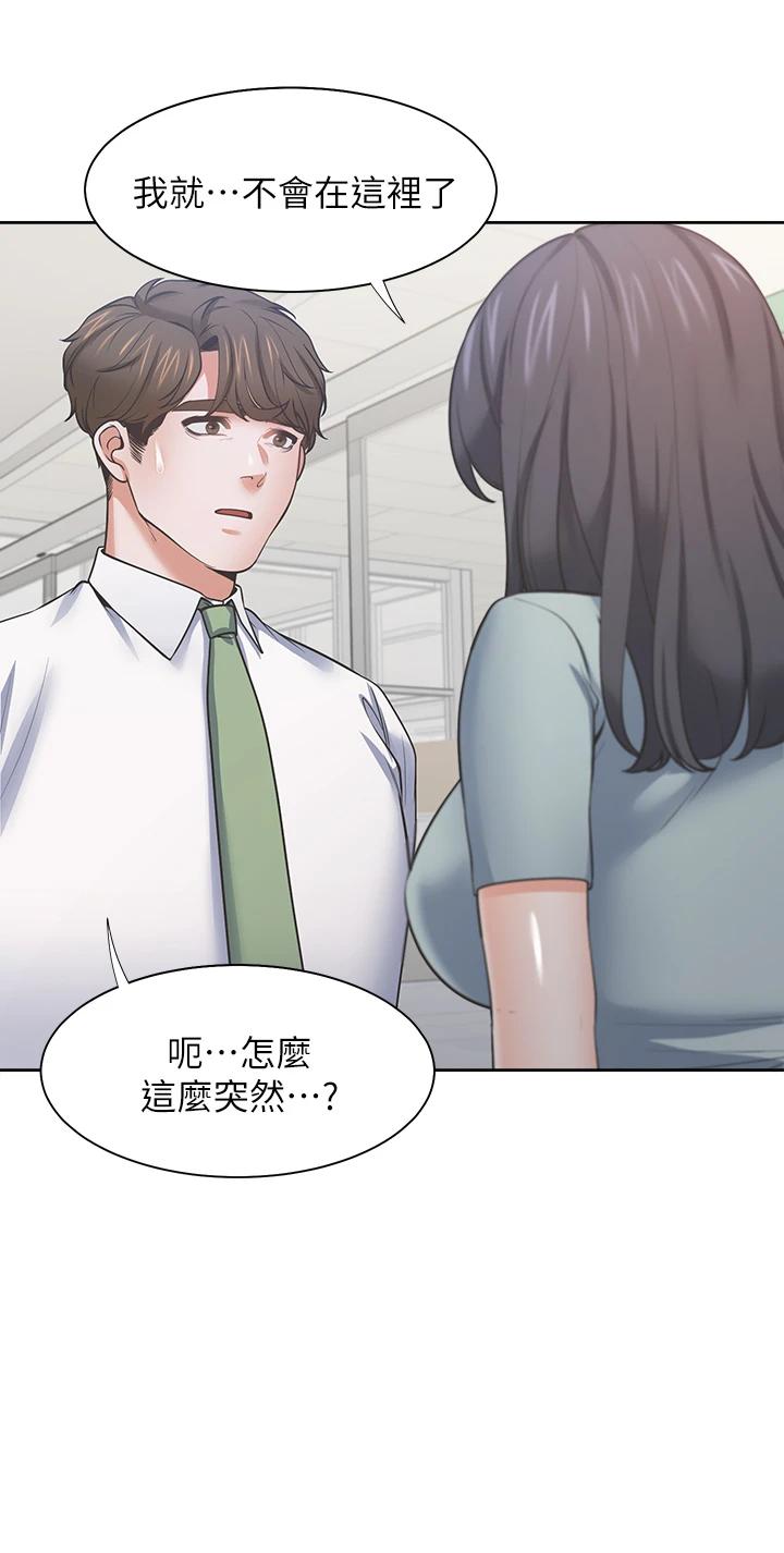 《渴望:愛火難耐》漫画 第70话-今天要做到最后