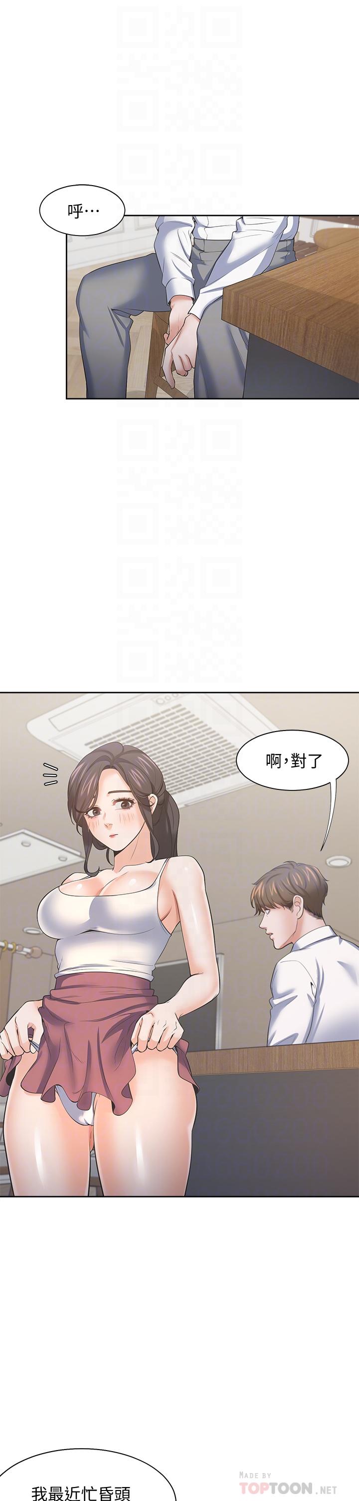 《渴望:愛火難耐》漫画 第71話_最終話-如何排解難耐的愛火