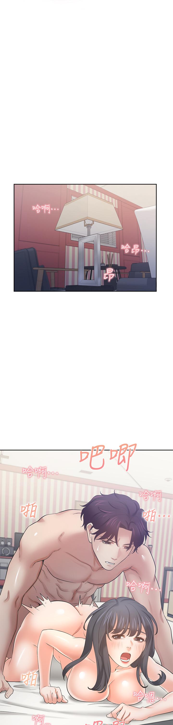 《渴望:愛火難耐》漫画 第71話_最終話-如何排解難耐的愛火