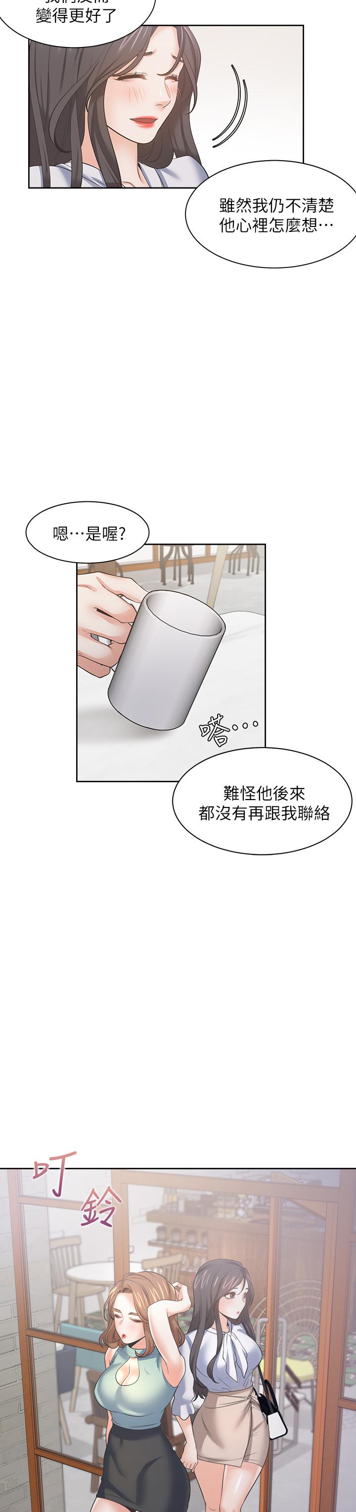 《渴望:愛火難耐》漫画 第71話_最終話-如何排解難耐的愛火