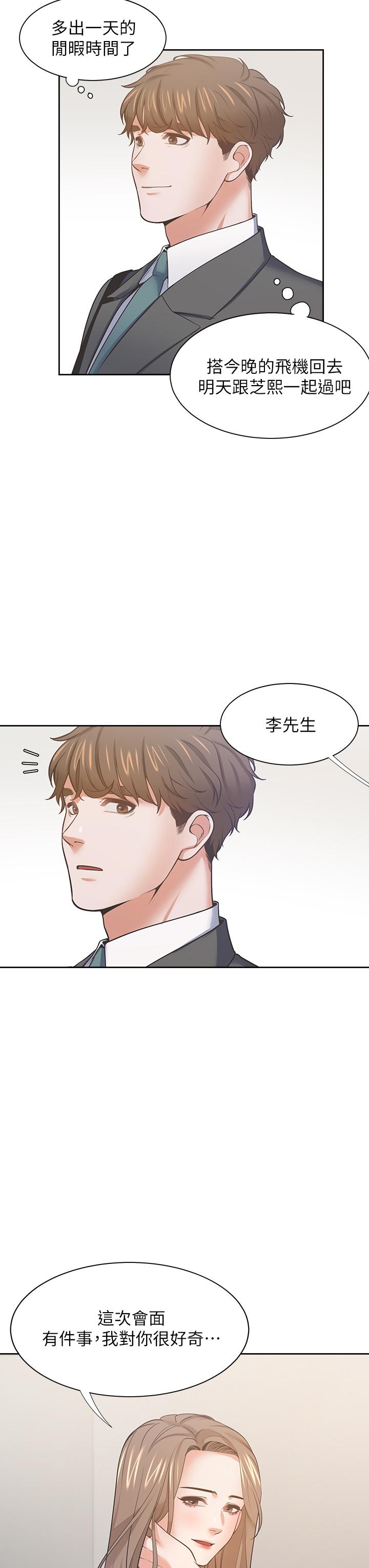 《渴望:愛火難耐》漫画 第71話_最終話-如何排解難耐的愛火