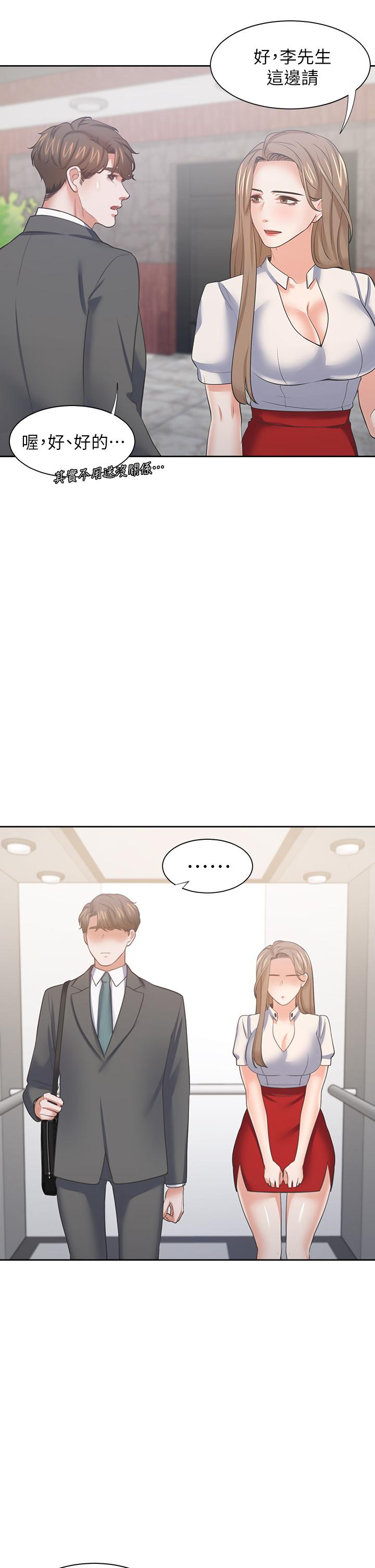 《渴望:愛火難耐》漫画 第71話_最終話-如何排解難耐的愛火