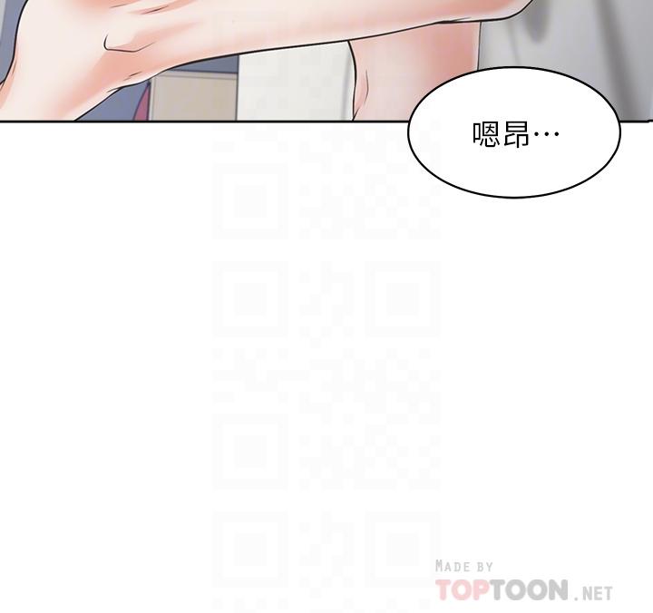 《渴望:愛火難耐》漫画 第71話_最終話-如何排解難耐的愛火