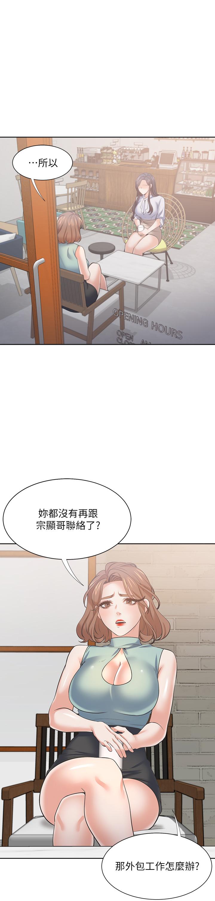 《渴望:愛火難耐》漫画 第71話_最終話-如何排解難耐的愛火