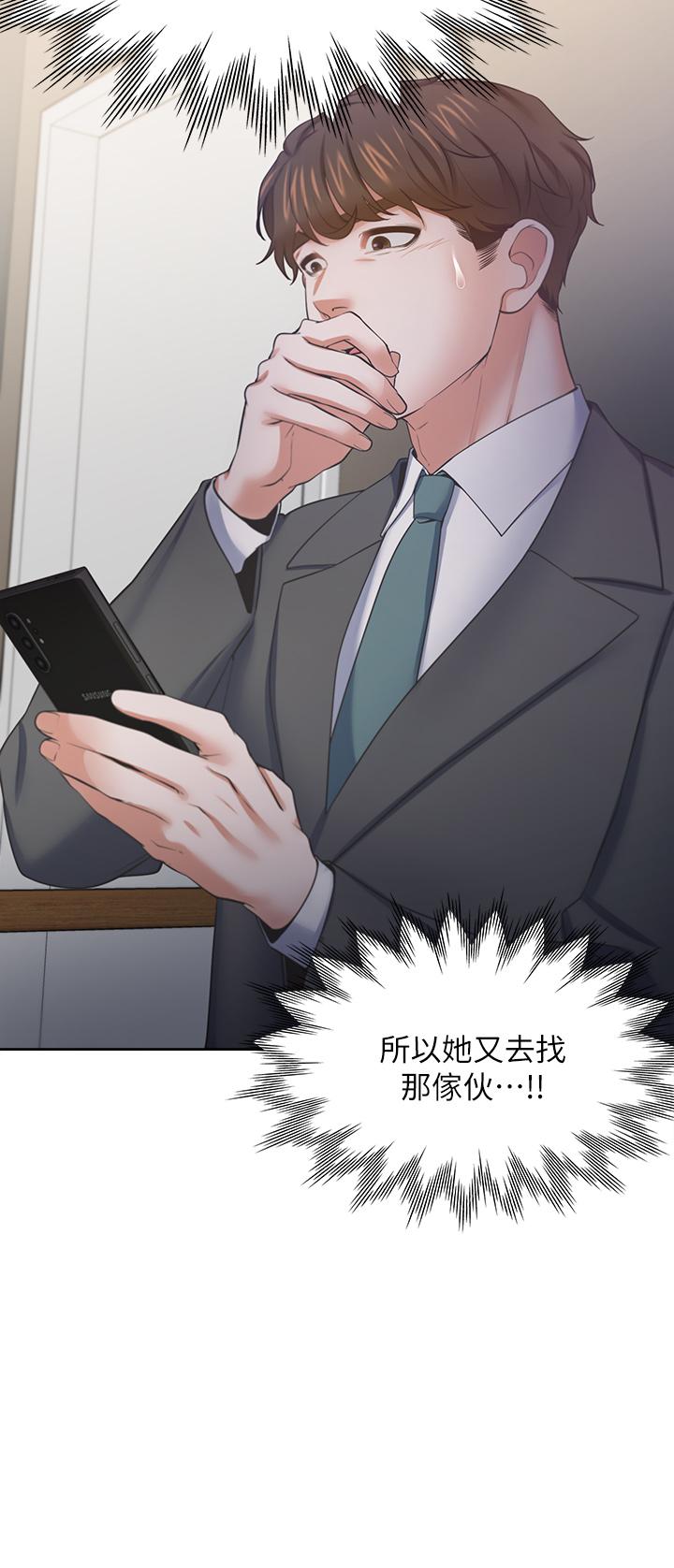 《渴望:愛火難耐》漫画 第71話_最終話-如何排解難耐的愛火