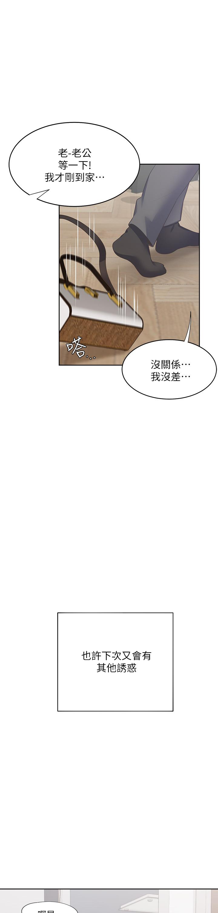 《渴望:愛火難耐》漫画 第71話_最終話-如何排解難耐的愛火