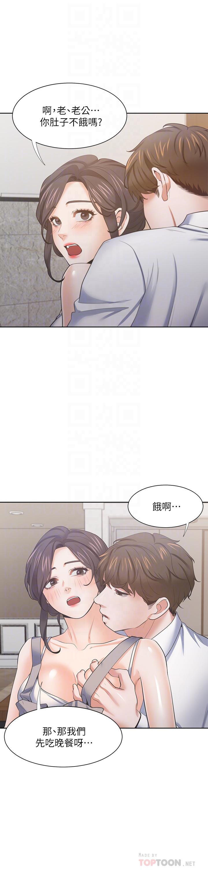 《渴望:愛火難耐》漫画 第71話_最終話-如何排解難耐的愛火
