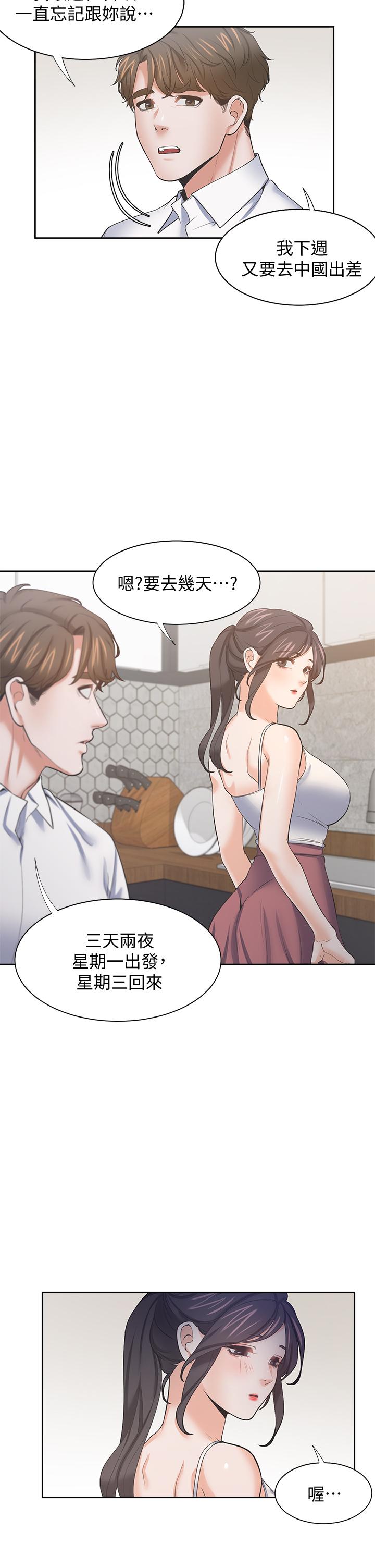 《渴望:愛火難耐》漫画 第71話_最終話-如何排解難耐的愛火
