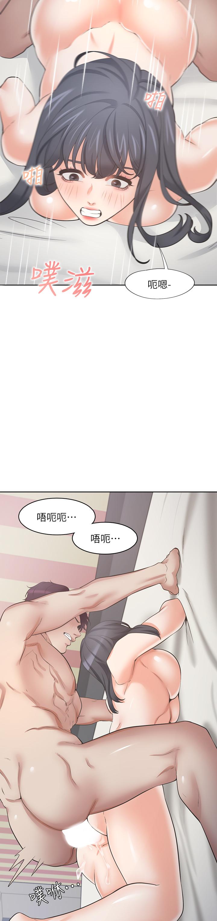《渴望:愛火難耐》漫画 第71話_最終話-如何排解難耐的愛火