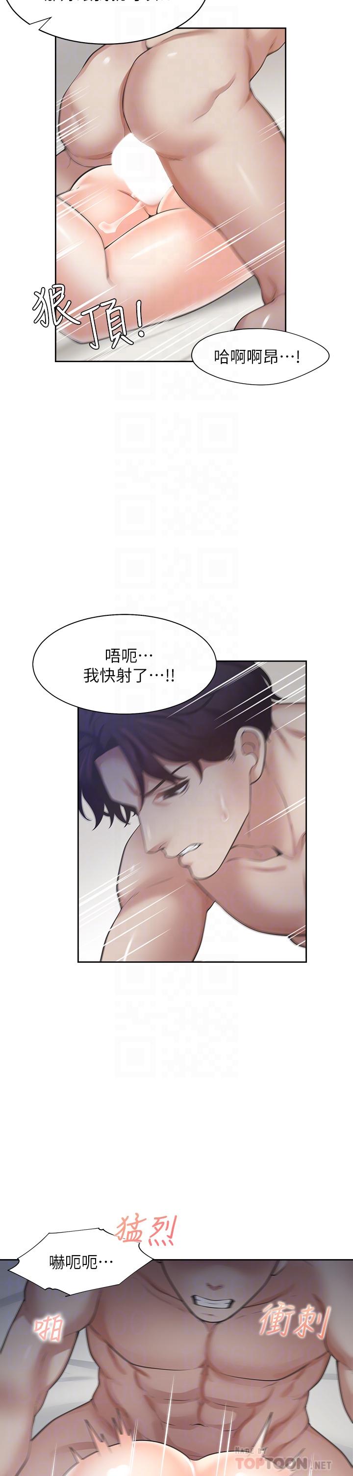《渴望:愛火難耐》漫画 第71話_最終話-如何排解難耐的愛火
