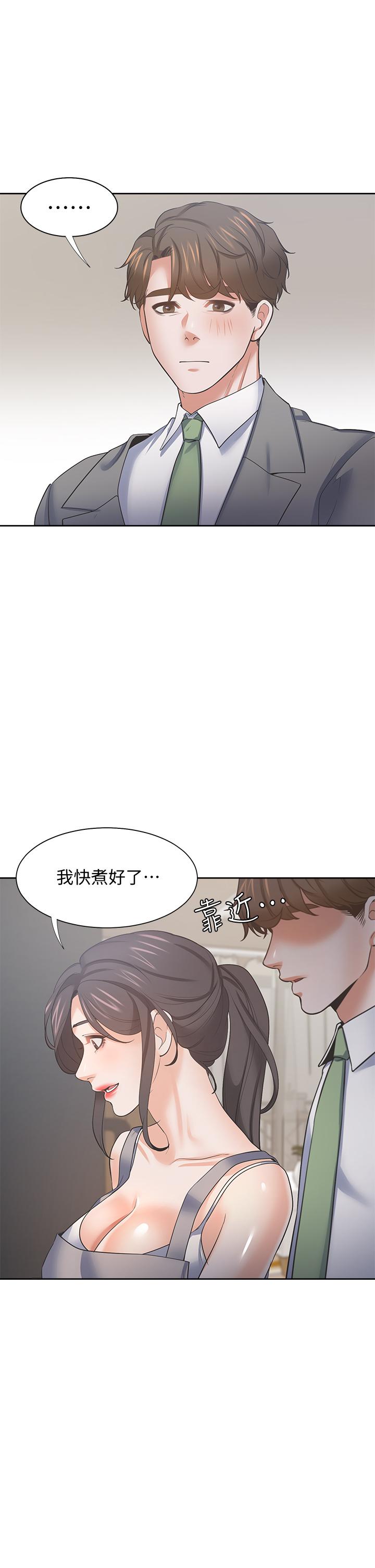 《渴望:愛火難耐》漫画 第71話_最終話-如何排解難耐的愛火