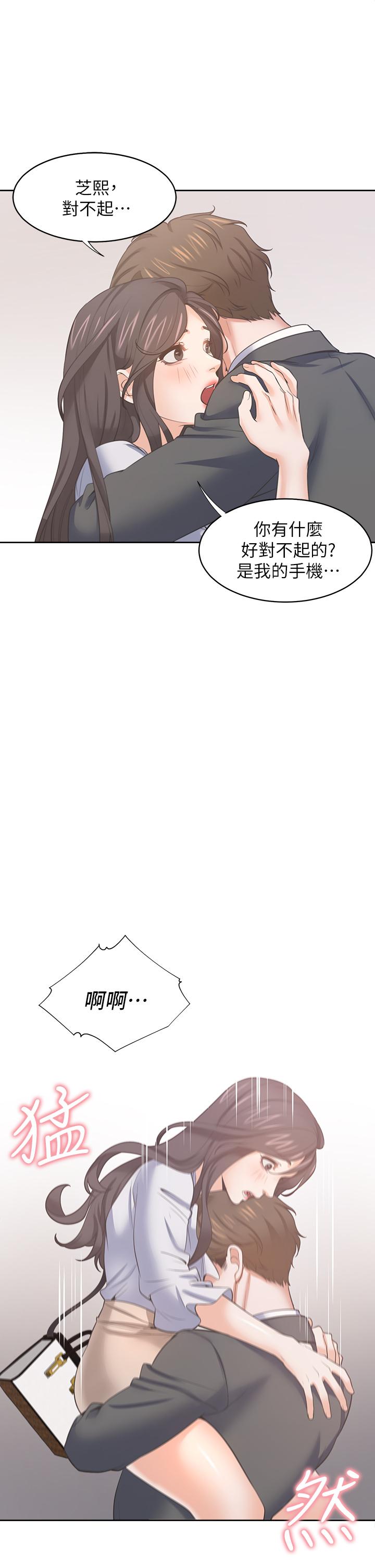 《渴望:愛火難耐》漫画 第71話_最終話-如何排解難耐的愛火