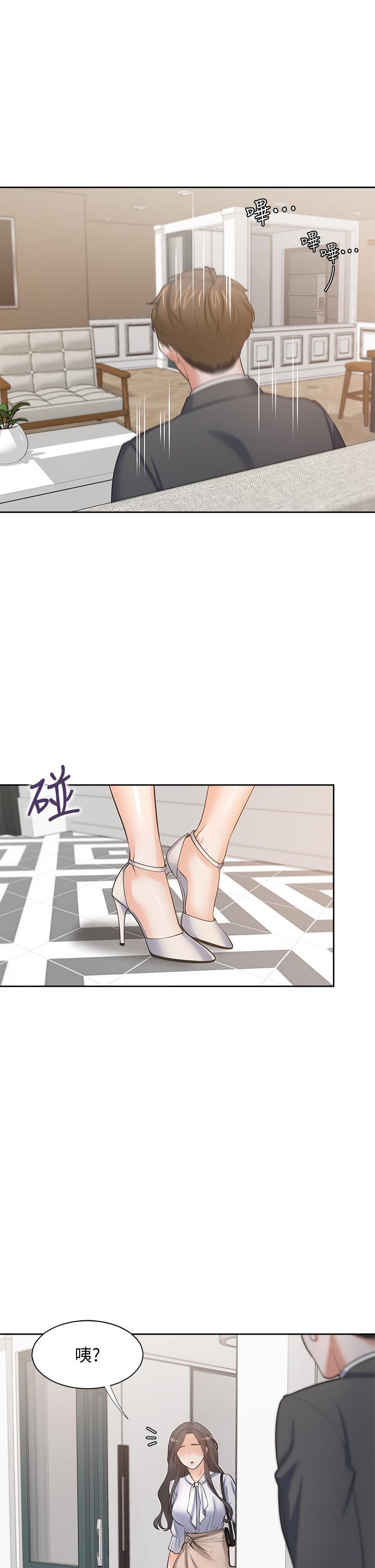 《渴望:愛火難耐》漫画 第71話_最終話-如何排解難耐的愛火