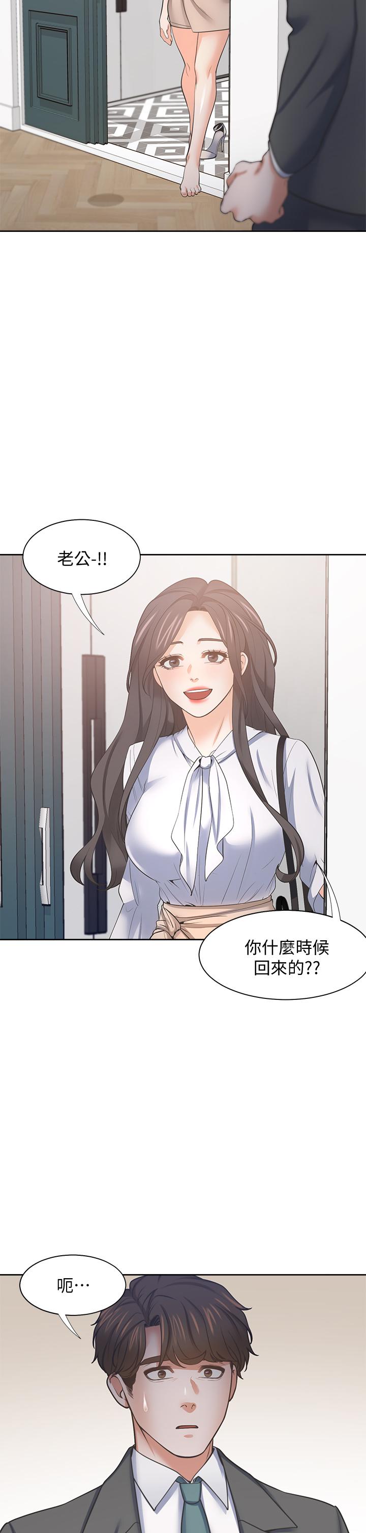《渴望:愛火難耐》漫画 第71話_最終話-如何排解難耐的愛火