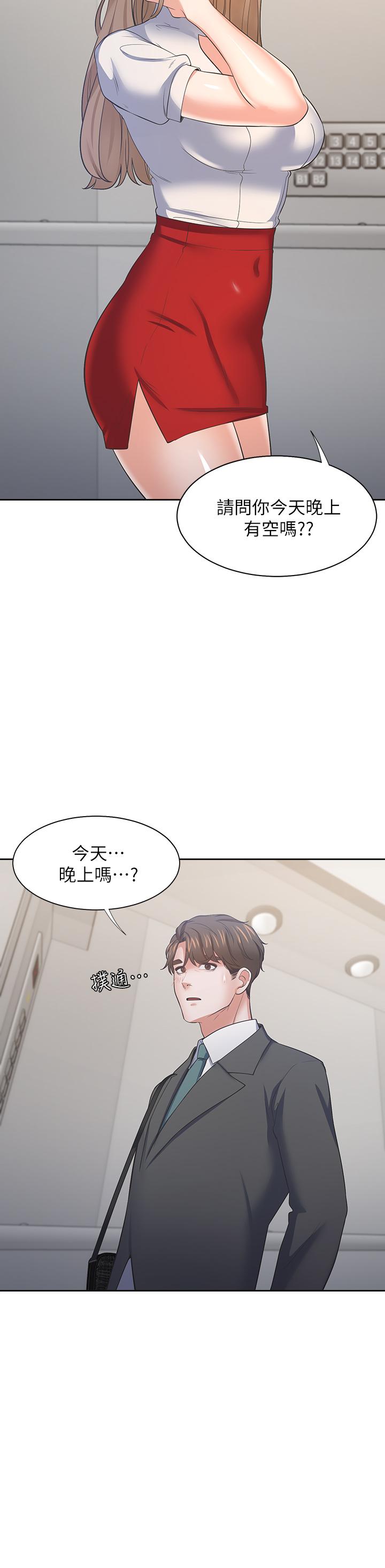 《渴望:愛火難耐》漫画 第71話_最終話-如何排解難耐的愛火