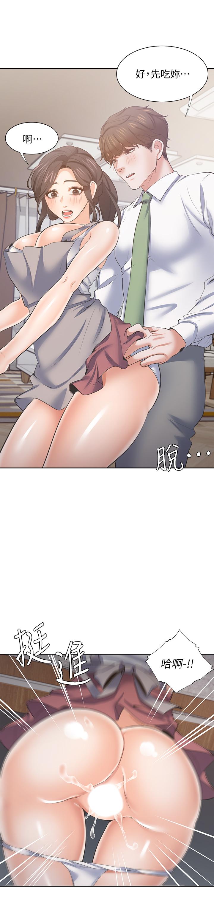 《渴望:愛火難耐》漫画 第71話_最終話-如何排解難耐的愛火