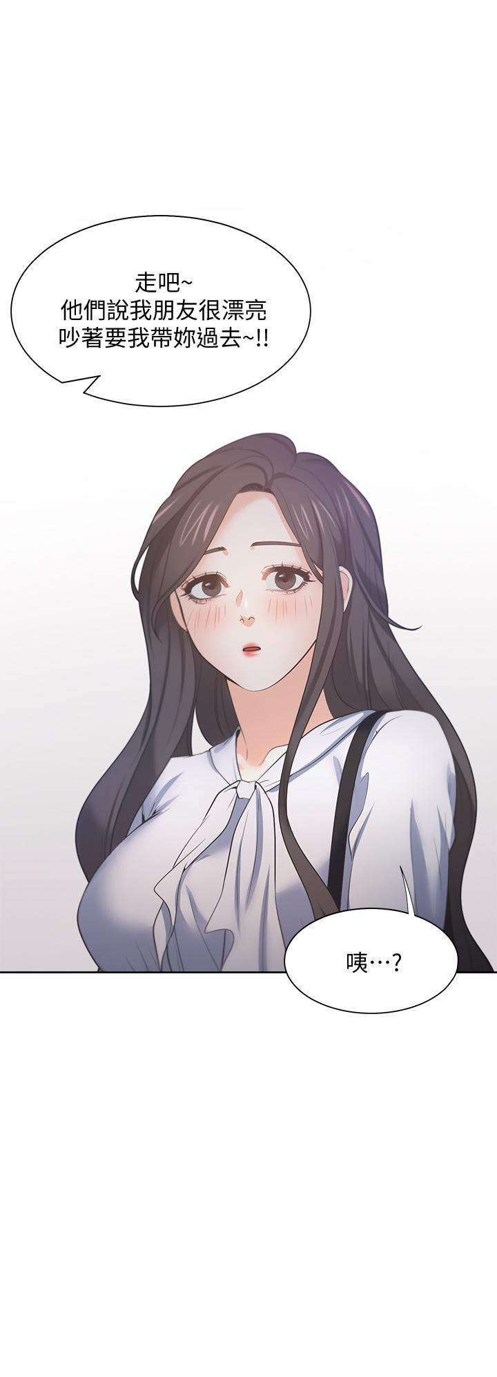 《渴望:愛火難耐》漫画 第71話_最終話-如何排解難耐的愛火