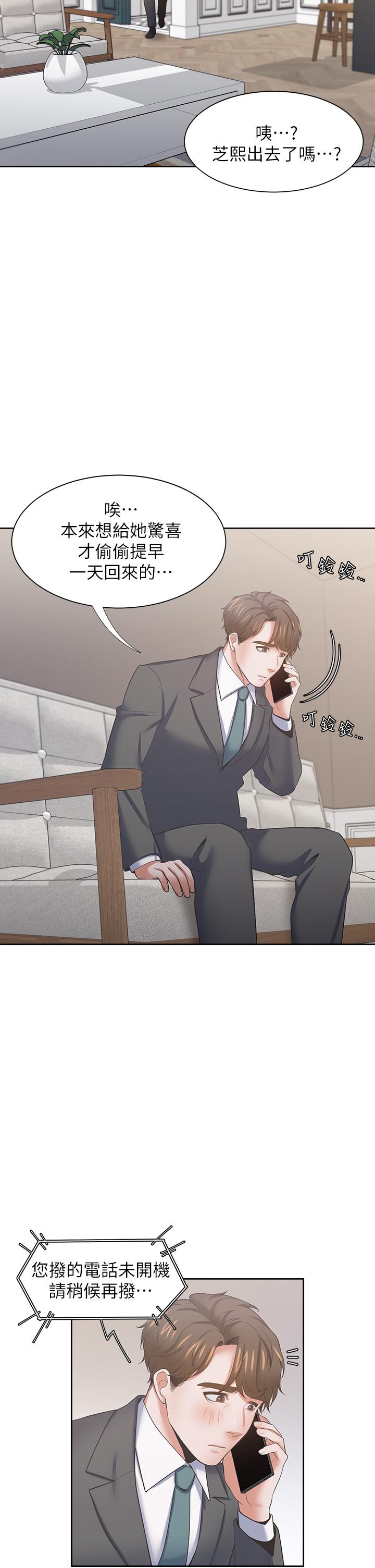 《渴望:愛火難耐》漫画 第71話_最終話-如何排解難耐的愛火