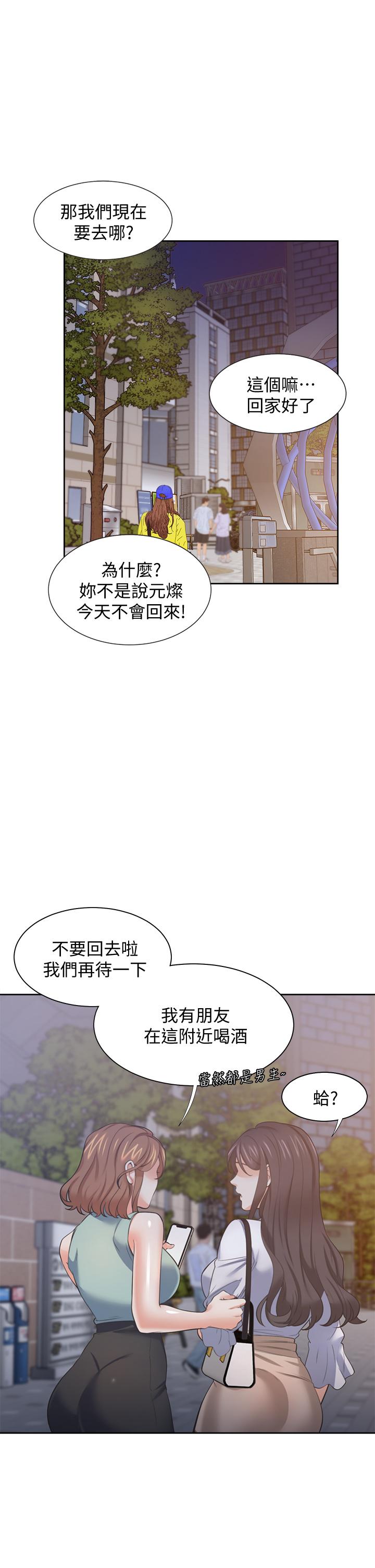 《渴望:愛火難耐》漫画 第71話_最終話-如何排解難耐的愛火