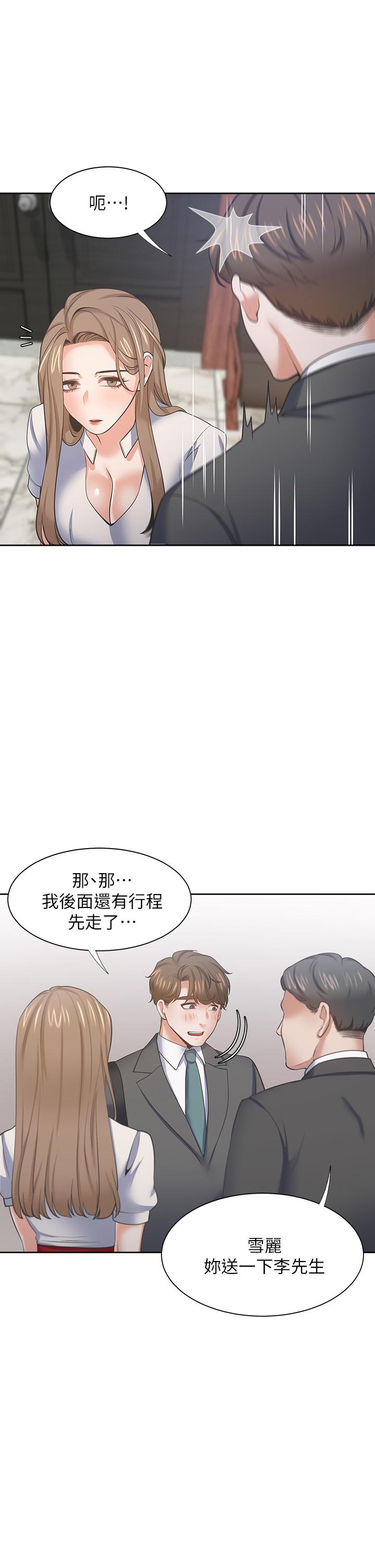 《渴望:愛火難耐》漫画 第71話_最終話-如何排解難耐的愛火