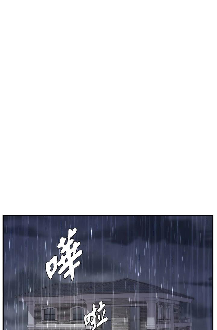 《可疑的代表》漫画 第14話-兩人間的微妙氣氛