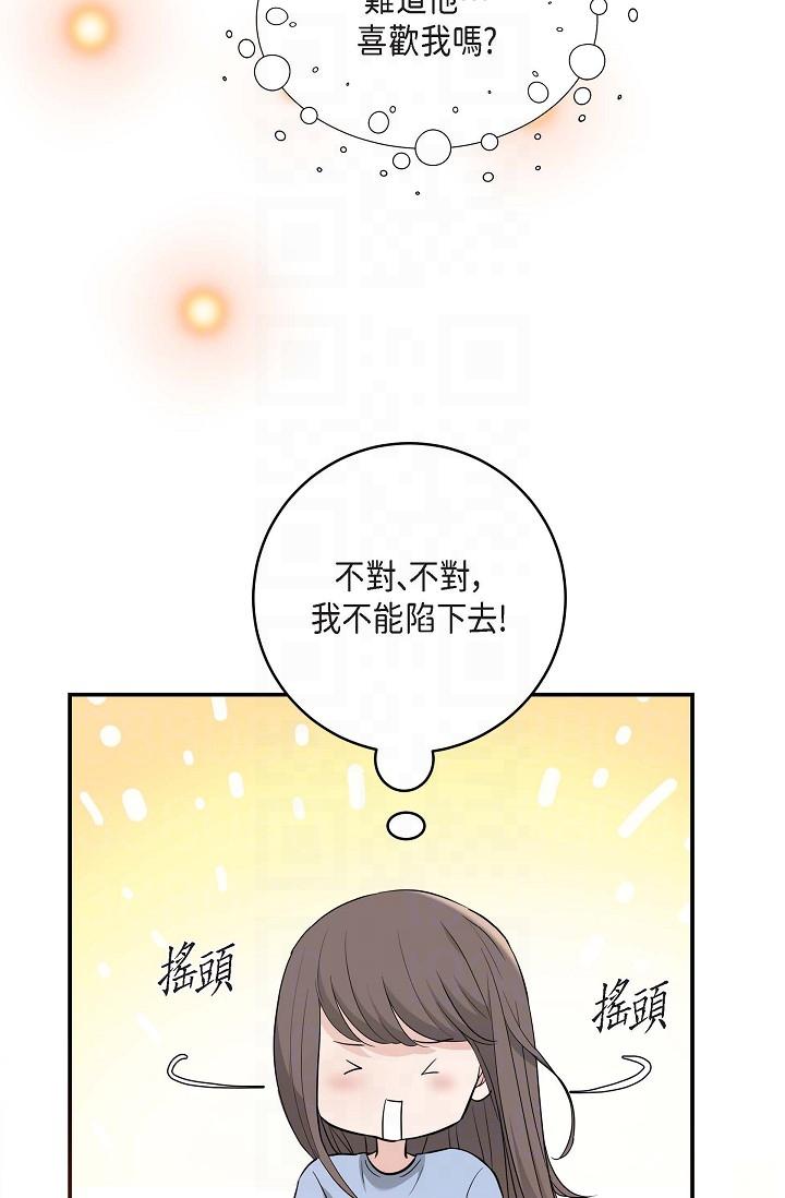 《可疑的代表》漫画 第14話-兩人間的微妙氣氛