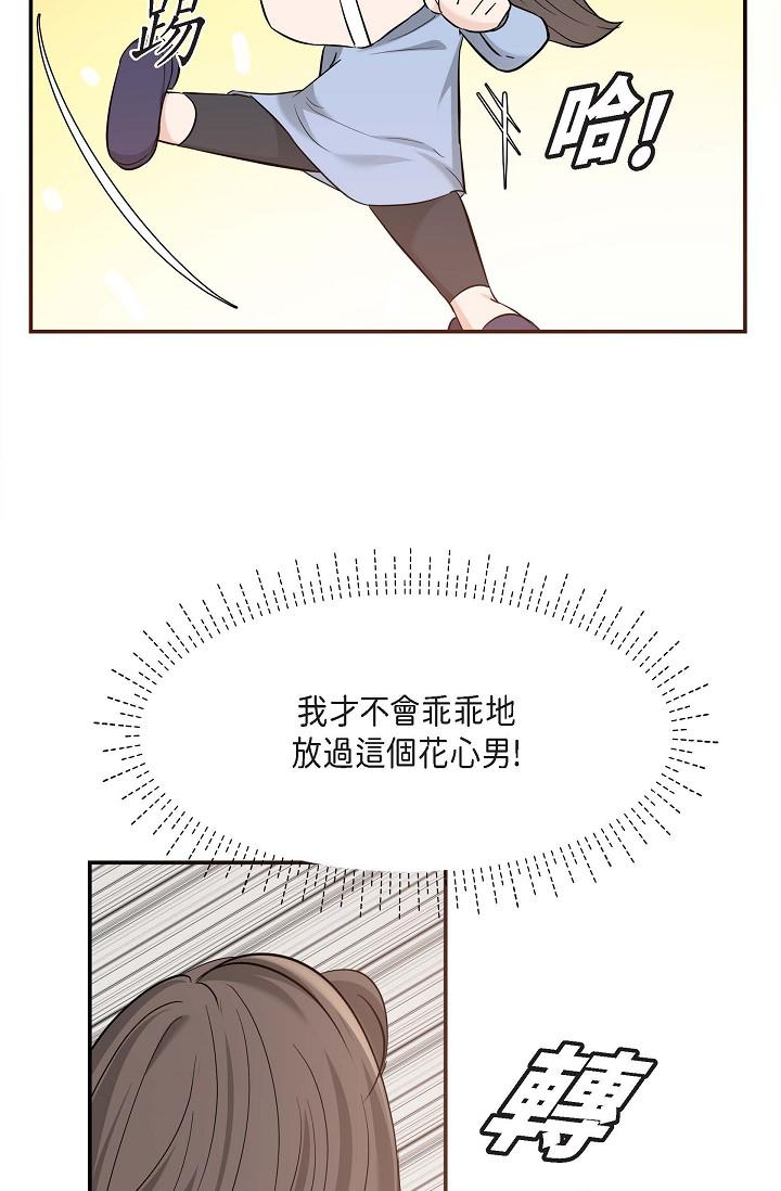《可疑的代表》漫画 第14話-兩人間的微妙氣氛