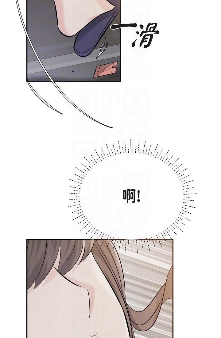 《可疑的代表》漫画 第14話-兩人間的微妙氣氛