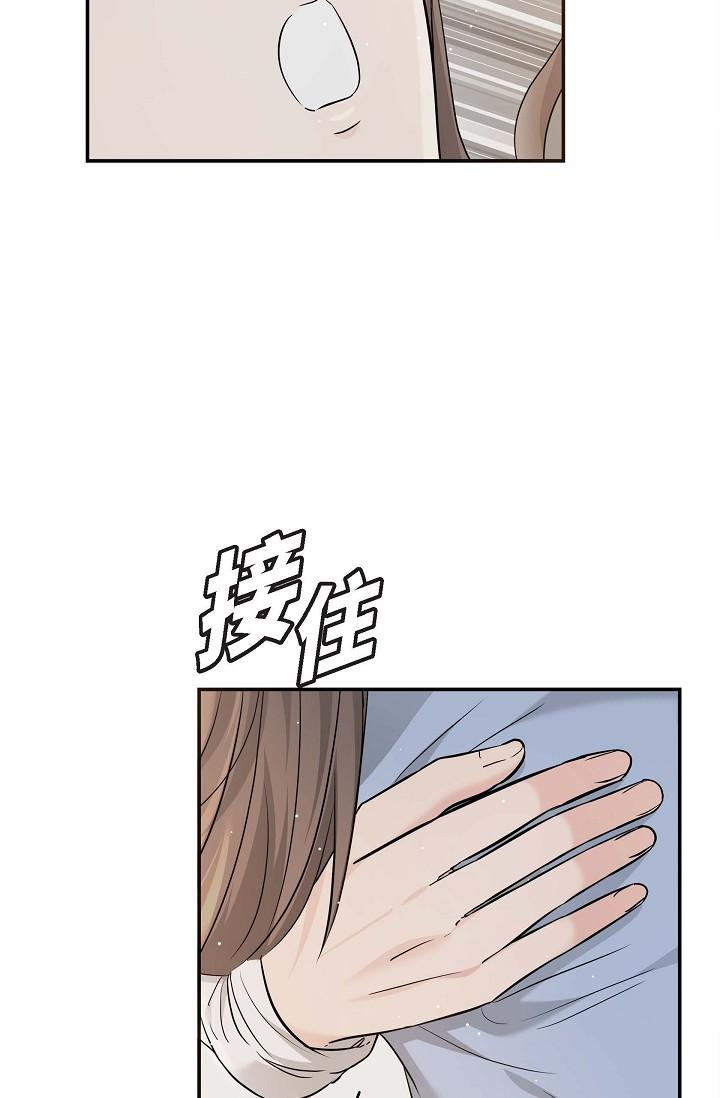 《可疑的代表》漫画 第14話-兩人間的微妙氣氛