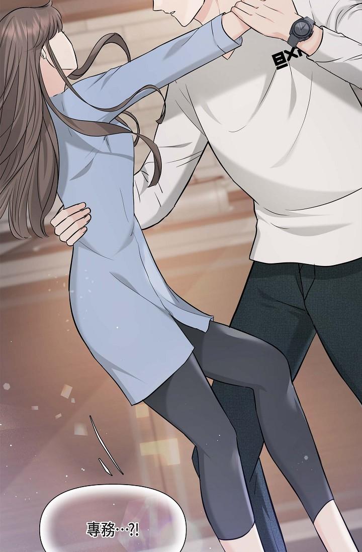 《可疑的代表》漫画 第14話-兩人間的微妙氣氛