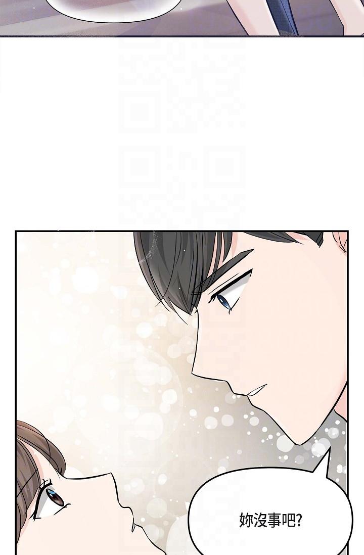 《可疑的代表》漫画 第14話-兩人間的微妙氣氛