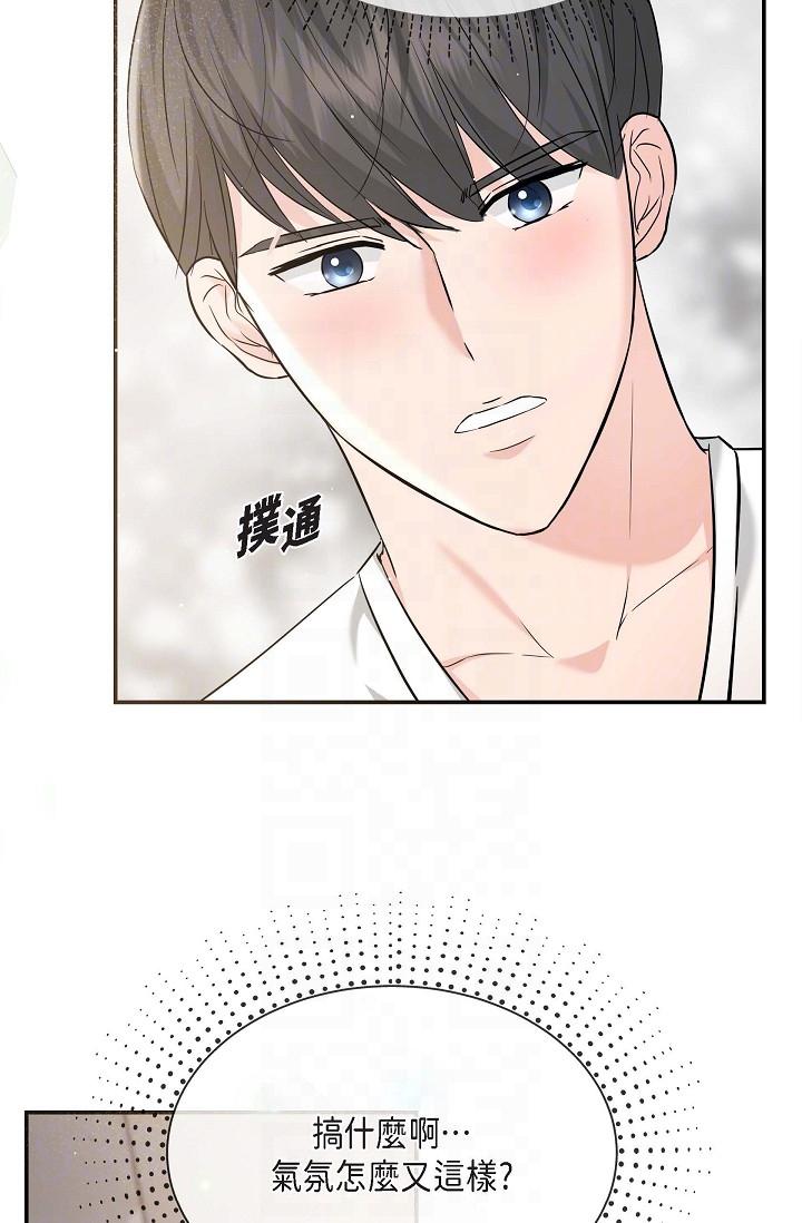 《可疑的代表》漫画 第14話-兩人間的微妙氣氛