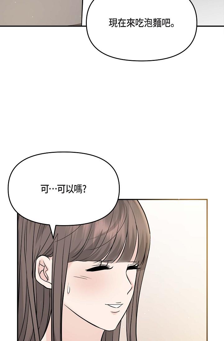 《可疑的代表》漫画 第14話-兩人間的微妙氣氛
