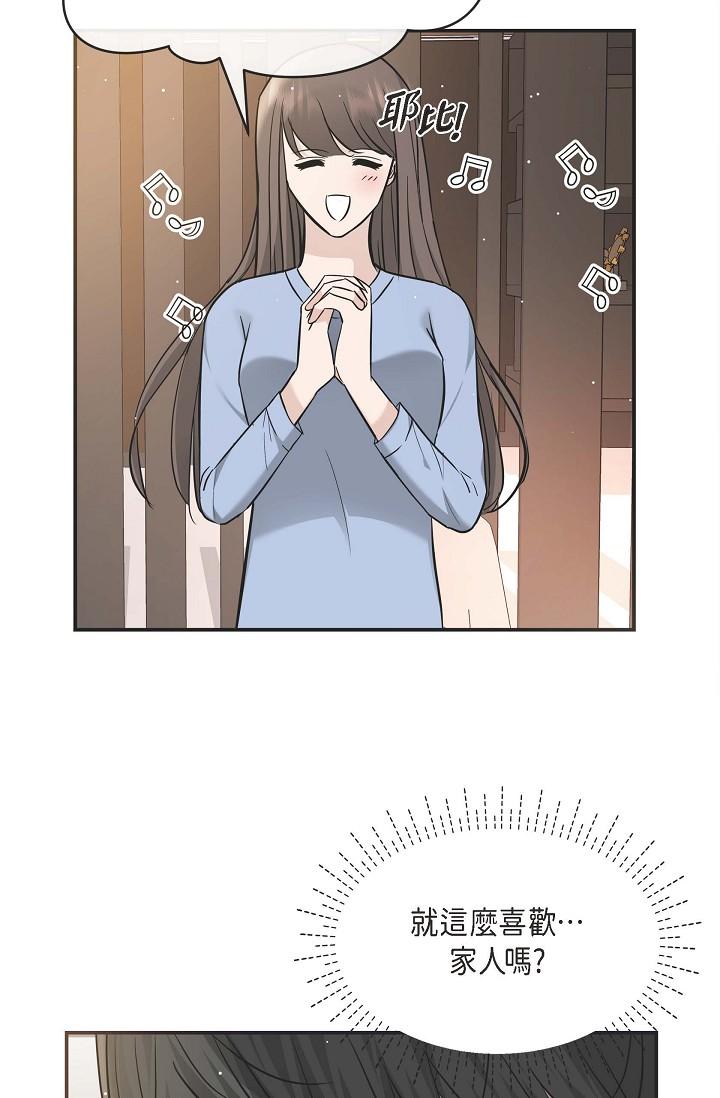 《可疑的代表》漫画 第14話-兩人間的微妙氣氛