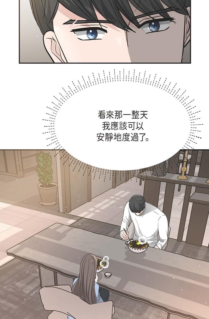 《可疑的代表》漫画 第14話-兩人間的微妙氣氛