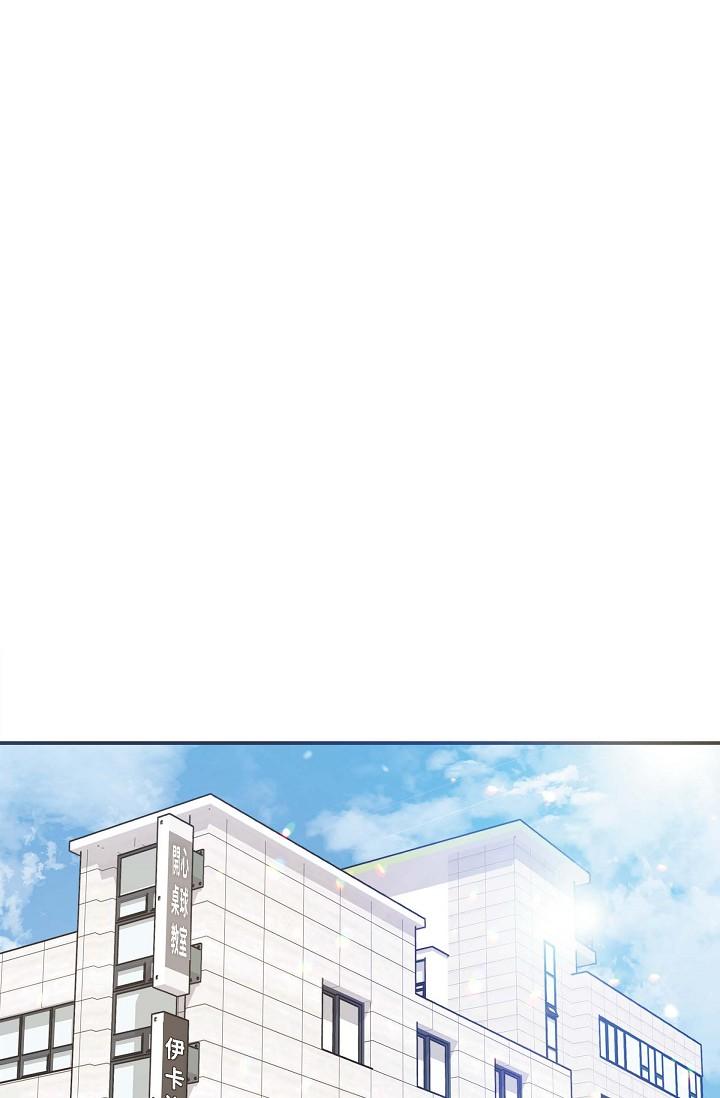 《可疑的代表》漫画 第14話-兩人間的微妙氣氛