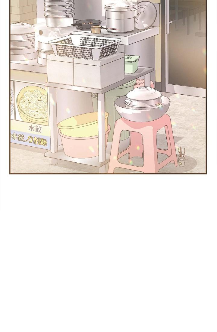 《可疑的代表》漫画 第14話-兩人間的微妙氣氛