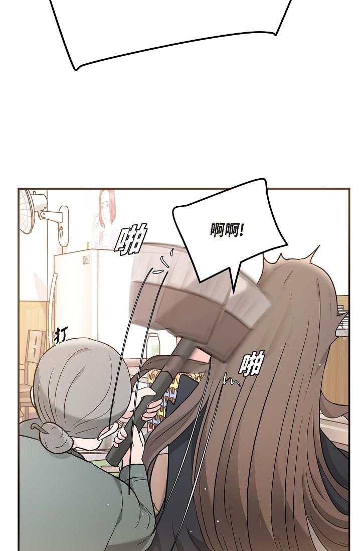 《可疑的代表》漫画 第14話-兩人間的微妙氣氛