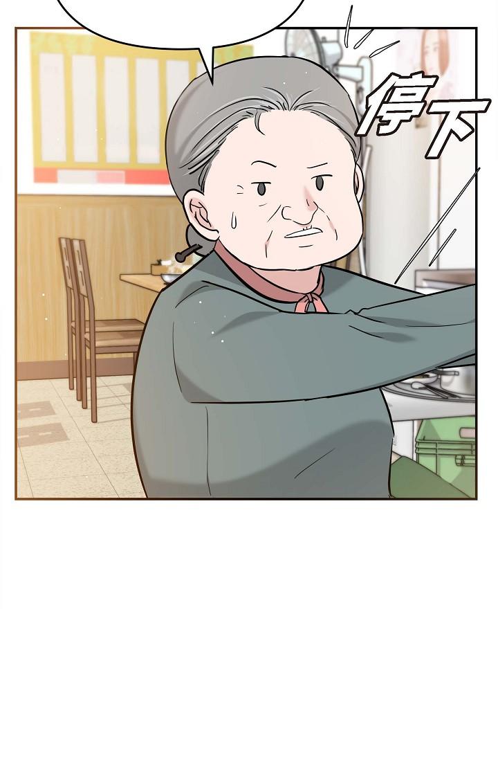 《可疑的代表》漫画 第14話-兩人間的微妙氣氛