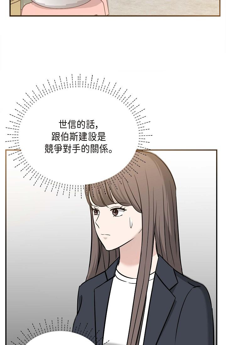 《可疑的代表》漫画 第14話-兩人間的微妙氣氛