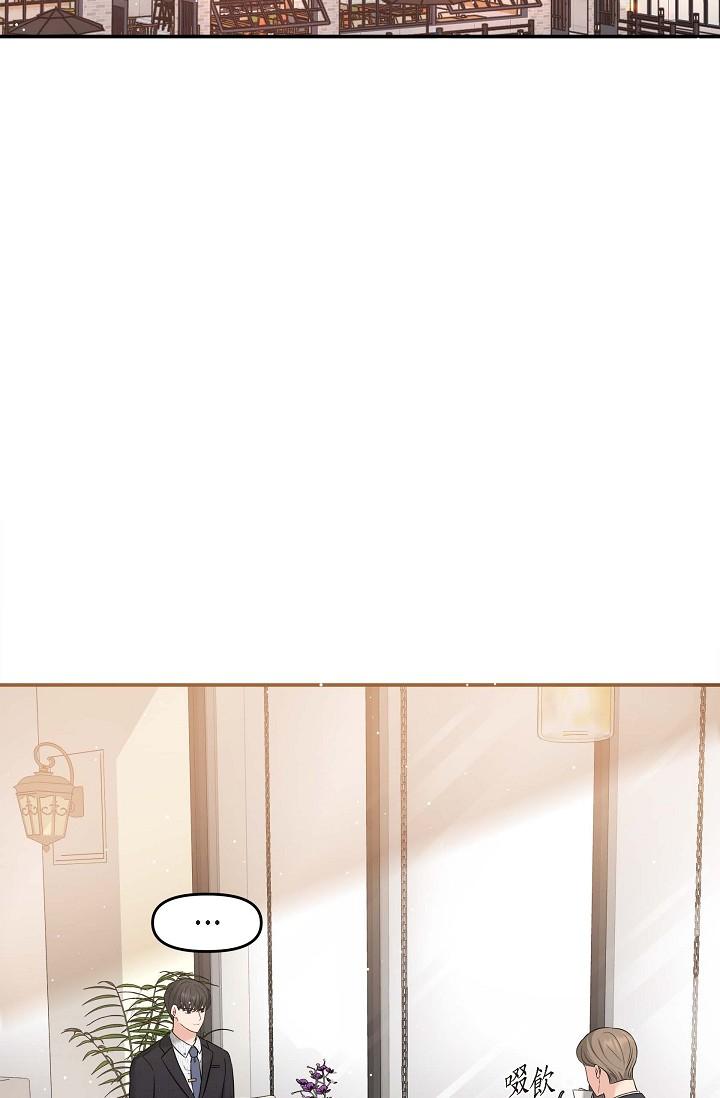 《可疑的代表》漫画 第14話-兩人間的微妙氣氛