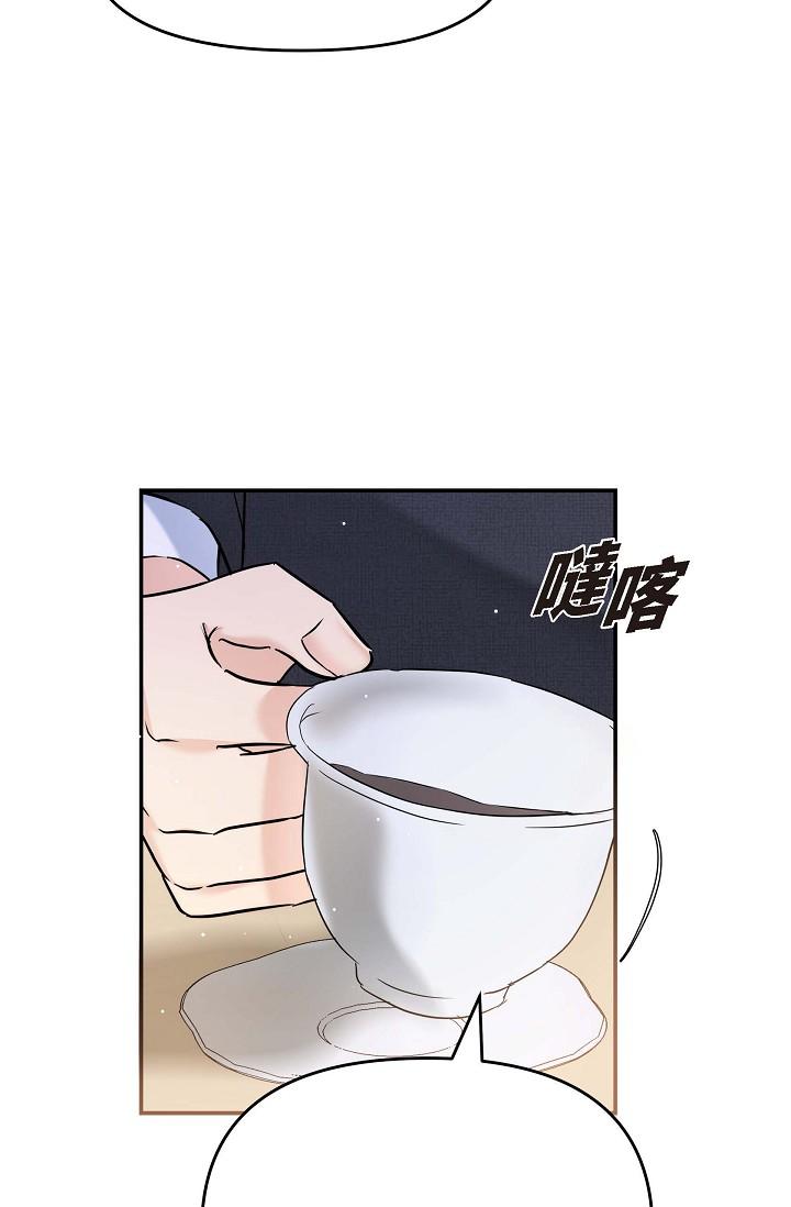 《可疑的代表》漫画 第14話-兩人間的微妙氣氛