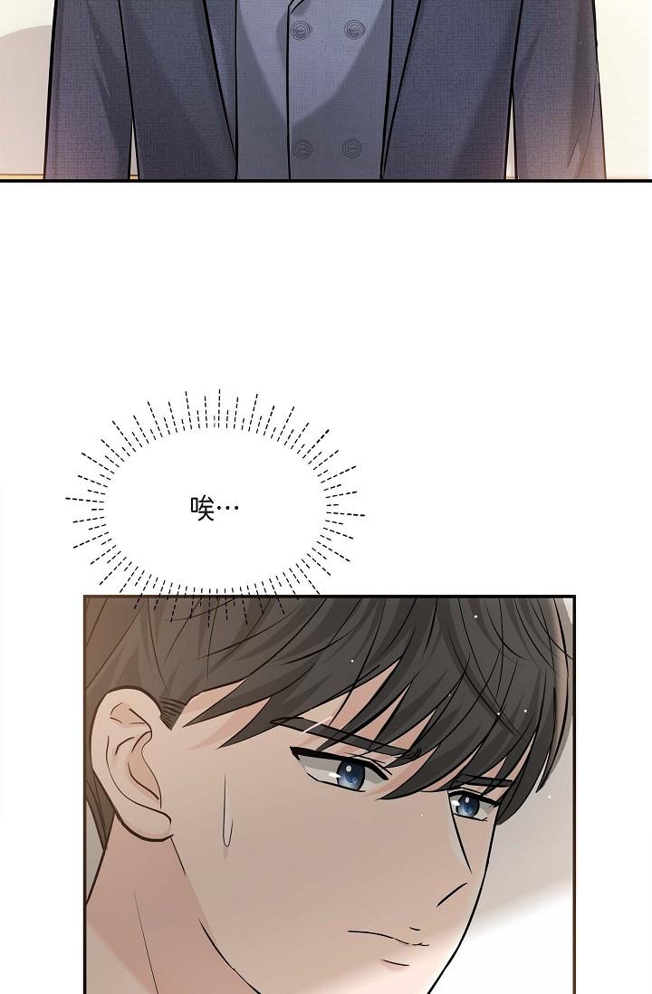《可疑的代表》漫画 第15話-爸爸怎麼會出現在這