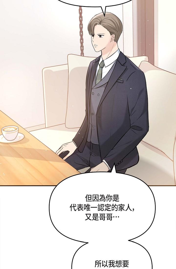 《可疑的代表》漫画 第15話-爸爸怎麼會出現在這