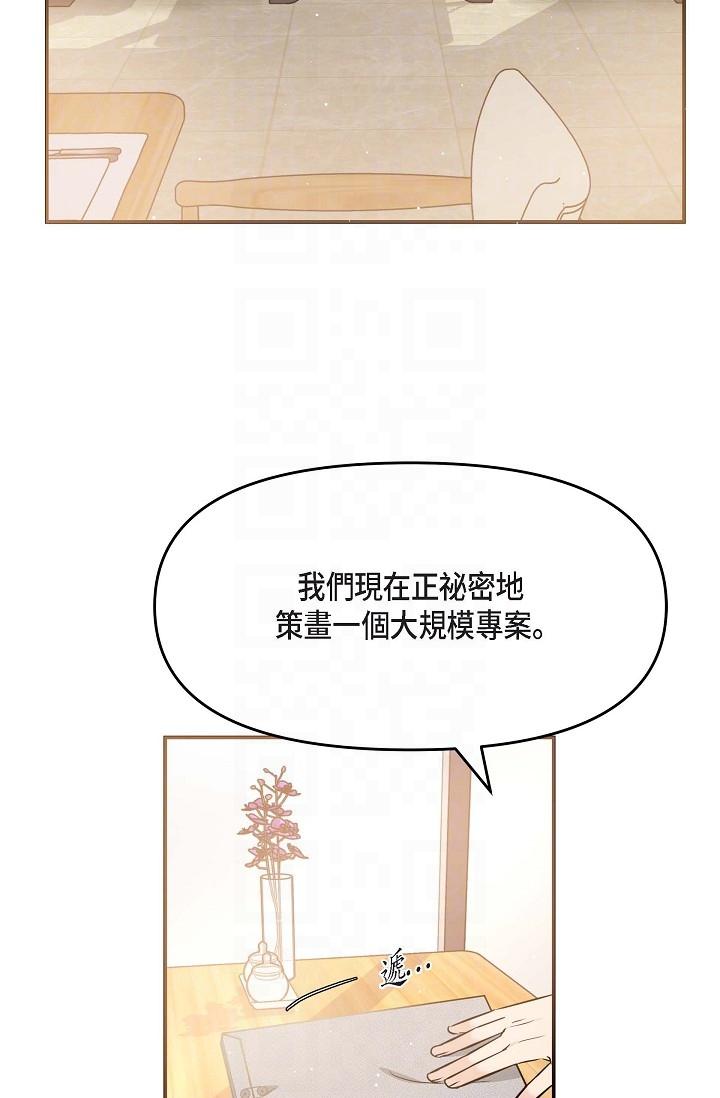 《可疑的代表》漫画 第15話-爸爸怎麼會出現在這