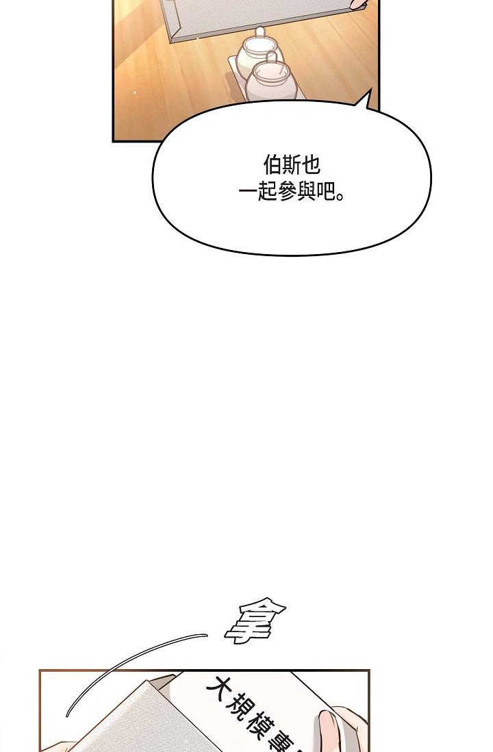 《可疑的代表》漫画 第15話-爸爸怎麼會出現在這