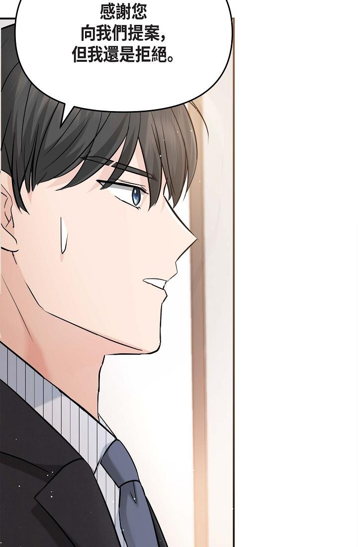 《可疑的代表》漫画 第15話-爸爸怎麼會出現在這
