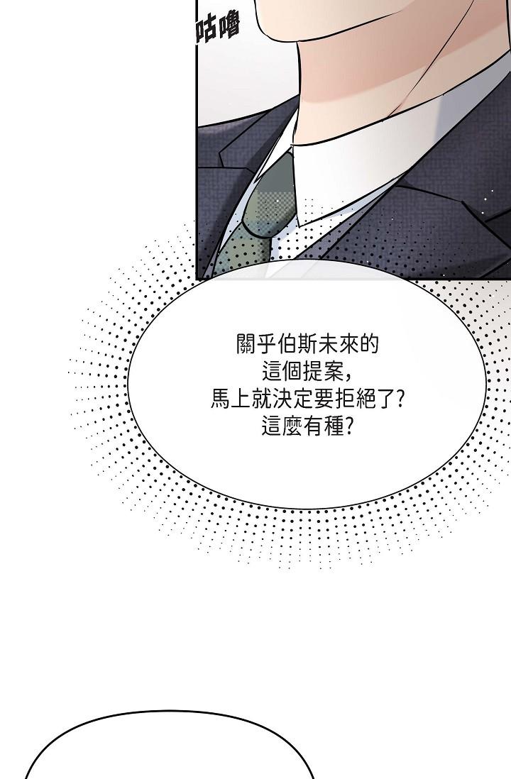 《可疑的代表》漫画 第15話-爸爸怎麼會出現在這